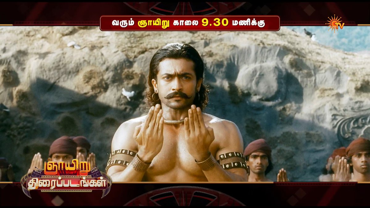 Science meets rural mass! 7 AUM ARIVU | SUNDAY | 9:30 AM PULIKUTHI PANDI | SUNDAY | 3 PM #SunTV #7AumArivu #Suriya #PulikuthiPandi #VikramPrabhu