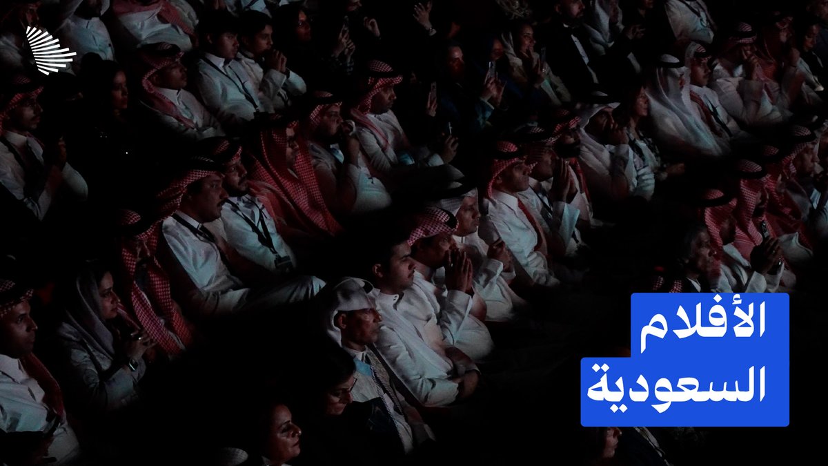 من خلف الكواليس إلى المنصات العالمية.. استعرض مهرجان الأفلام السعودية تجارب صناع الأفلام ورحلاتهم في صناعة السينما. مهرجان أفلام السعودية