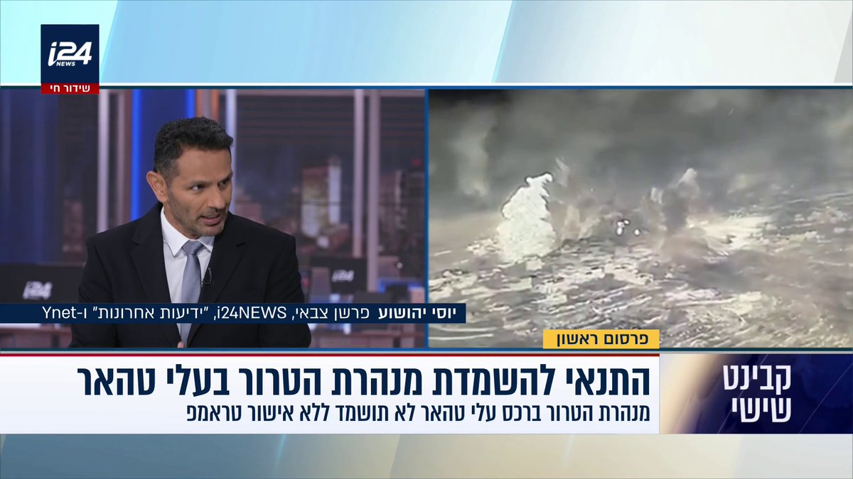 פרסום ראשון: ראש הממשלה נתניהו הודיע לדרג הצבאי - מנהרת הטרור ברכס עלי טהאר לא תושמד ללא אישורו של טראמפ | יוסי יהושוע - Yossi Yehoshua #קבינט שישי עם Danielle Roth Avneri דניאל רוט אבנרי