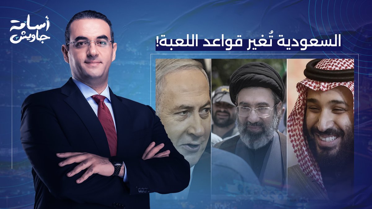 السعودية تتحرك.. توازن في العلاقات مع إيـ ـران وضـ ـربة في وجه إسرائـ ـيل!!
