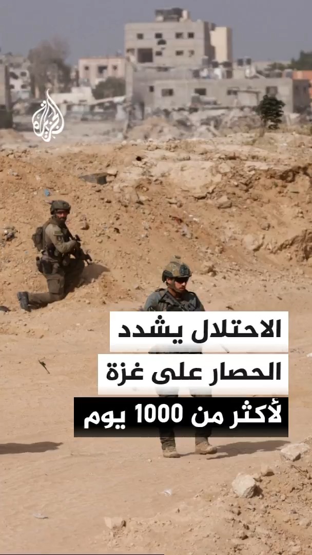 الاحتلال الإسرائيلي يستهدف أطفالا كانوا ينتظرون تعبئة المياه في مدينة غزة، ويقصف خيمة تؤوي نازحين في دير البلح بالتزامن مع مواصلة التوسع في المناطق الشرقية وتشديد الحصار منذ أكثر من 1000 يوم #الأخبار