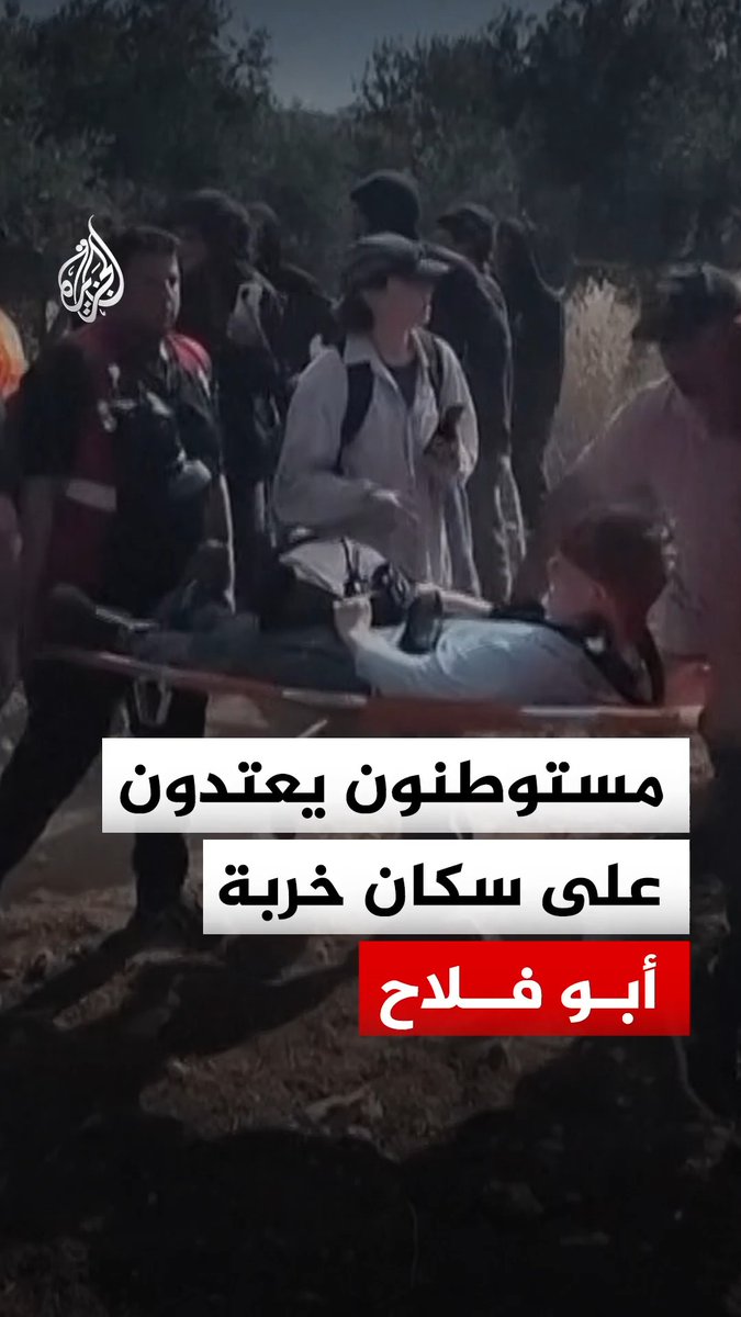 إصابة مسن فلسطيني وناشط دولي بجروح إثر اعتداء مستوطنين على سكان خربة أبو فلاح ومهاجمتهم برذاذ الفلفل والحجارة والعصي #فيديو