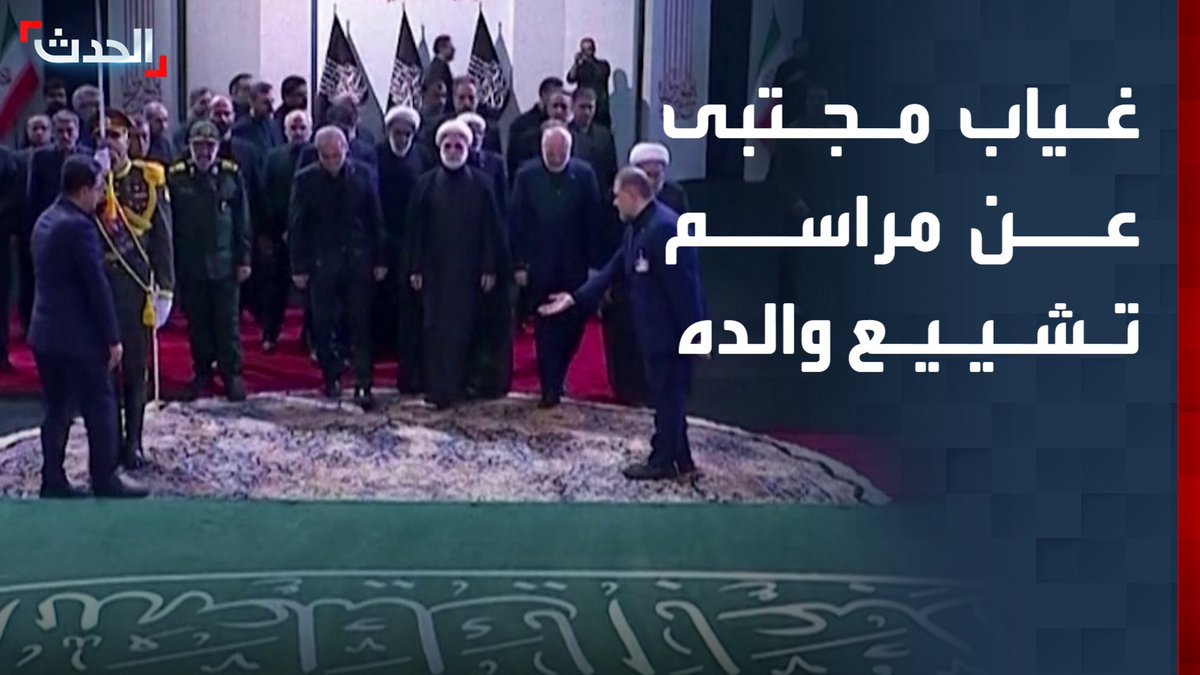 إيران تبدأ مراسم تشييع علي خامنئي وسط غياب خليفته مجتبى