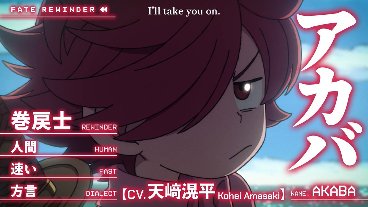 Would you go back to save the ones you love if you had the chance? ⏪ Fate Rewinder arrives April 2027 on Crunchyroll. #AX2026
