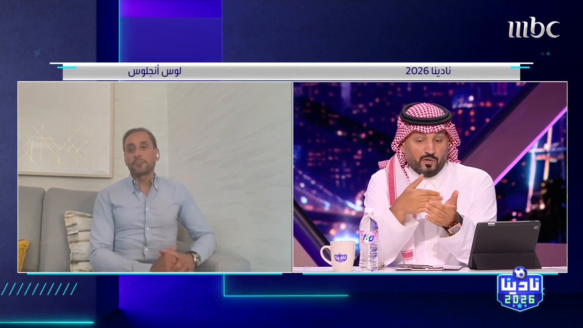 سامي الجابر: لاعبو مصر أصبحوا واثقين بإمكانياتهم الفردية.. هذا الفكر الإيجابي انعكس على المجموعة في الملعب .. حسام حسن قاد المنتخب بالروح مجاناً على MBC شاهد برنامج #نادينا26 يوميا الساعة 4:00 مساءً و 12:00 منتصف الليل بتوقيت السعودية على #MBC1 لمتابعة البث المباشر