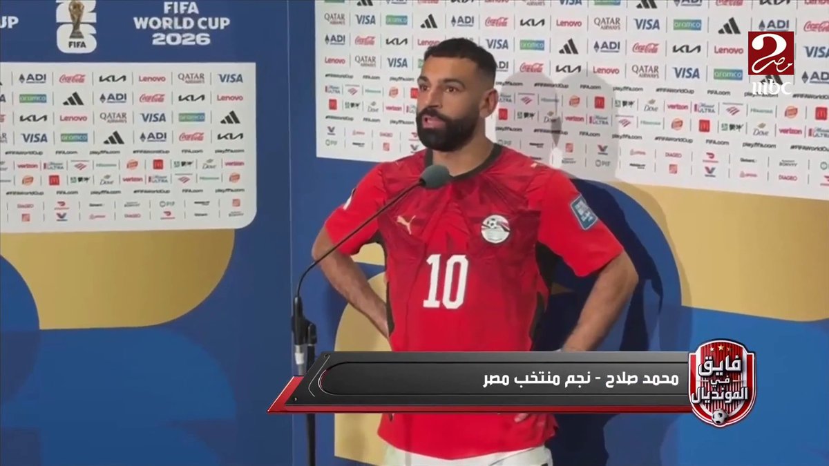 محمد صلاح: انا كبرت خلاص وتجاوزت مرحلة التأثر بما يقال على مواقع التواصل الإجتماعي.. ودايما بكون حريص على دعم ومساعدة كل اللاعبين مجاناً على MBC شاهد برنامج #فايق_في_المونديال يعرض يومياً الساعة 11 مساءً بتوقيت القاهرة على #MBCMASR2 لمتابعة البث المباشر