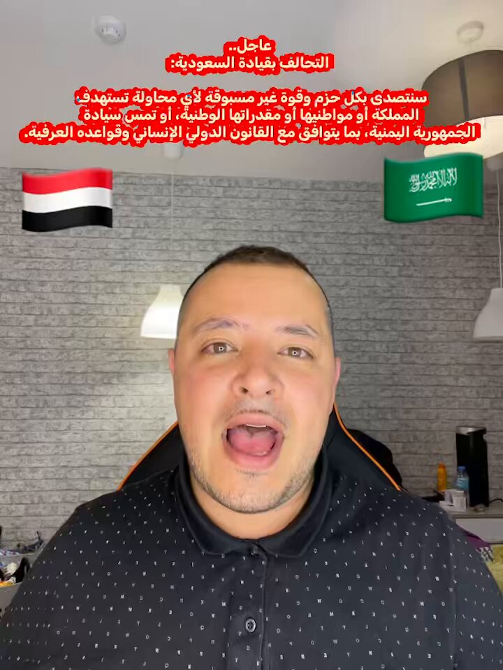 🚨عاااااااجل السعودية تغير المعادلة بحزم وقوة وتخرج عن صمتها وتوجة رساله شديدة الهجة إلى المليشيات 🇸🇦🇾🇪
