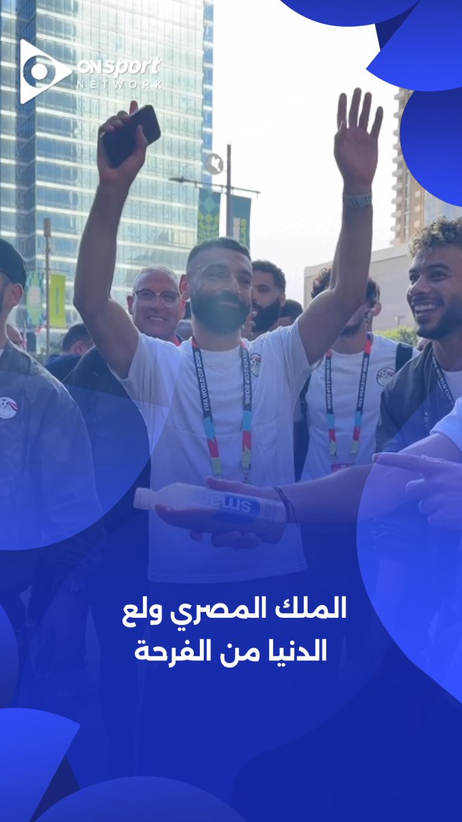 الملك مبسوط الكل مبسوط 🕺 رقص محمد صلاح ولاعبي منتخب مصر بعد التأهل لدور الـ 16 من كأس العالم 🇪🇬 برعاية Zanussi Egypt | #شجع_مصر