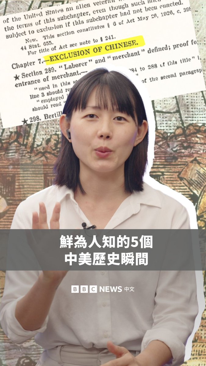 2026年7月4日，美国建国250周年。 250年的历史，足够两个国家从陌生人变成好友、对手，再到如今演变成复杂且难以定义的关系。 BBC中文从历史中截取五个与中国相关，却鲜为人知的交汇瞬间，回顾两国错综复杂的过往。