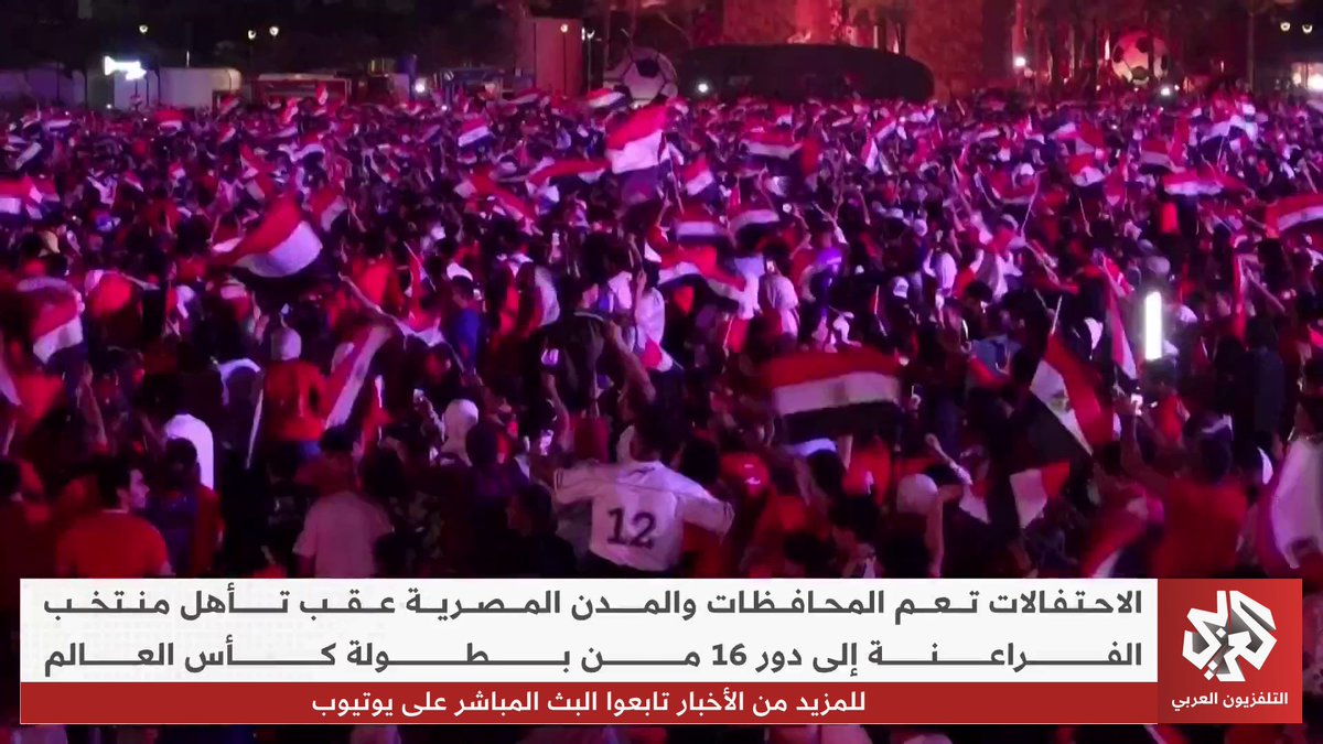 احتفالات غير مسبوقة.. الفرحة تعم الشوارع المصرية عقب تأهل منتخب الفراعنة إلى دور 16 من بطولة كأس العالم