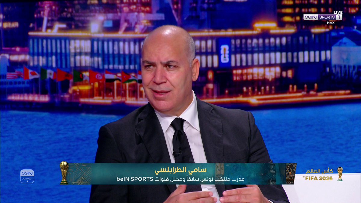 سامي الطرابلسي: كيروش قدّم إضافة كبيرة لمنتخب غانا #كأس_العالم2026 | #مونديال2026 | #كأس_العالم #beINWC26 | #FIFAWorldCup2026 | #FIFAWorldCup