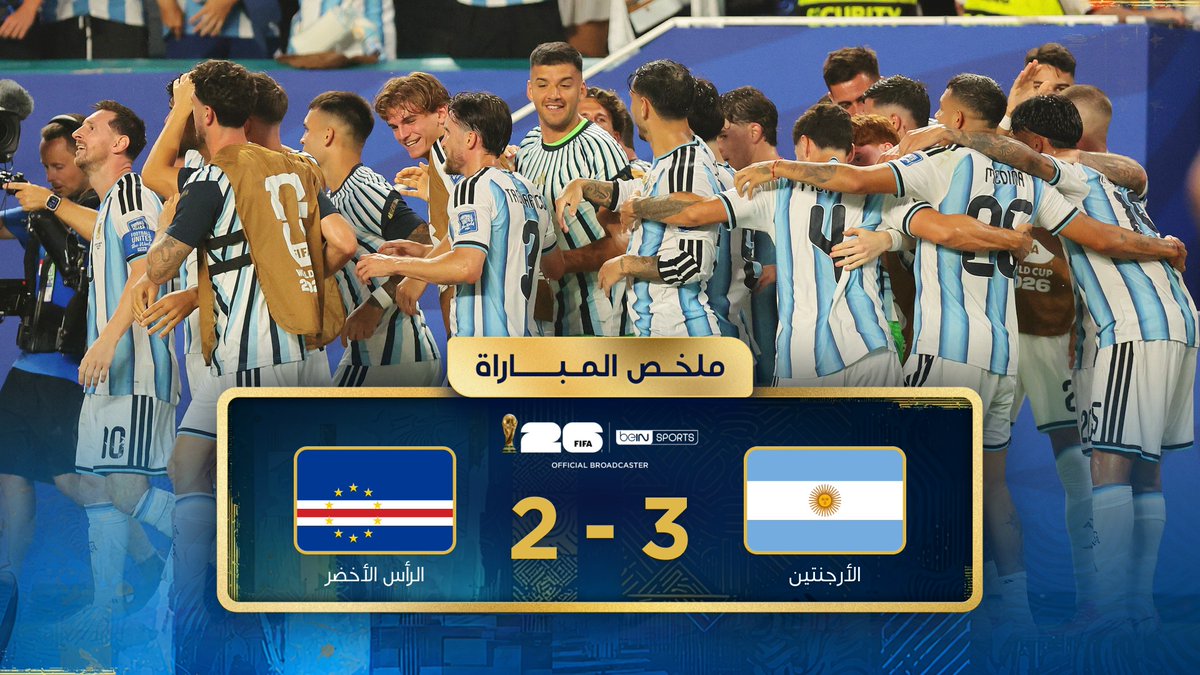 ملخص مباراة مباراة الأرجنتين والرأس الأخضر | دور الـ32 - كأس العالم FIFA 2026™ #كأس_العالم2026 | #مونديال2026 | #كأس_العالم #FIFAWorldCup2026 | #FIFAWorldCup | #beINWC26