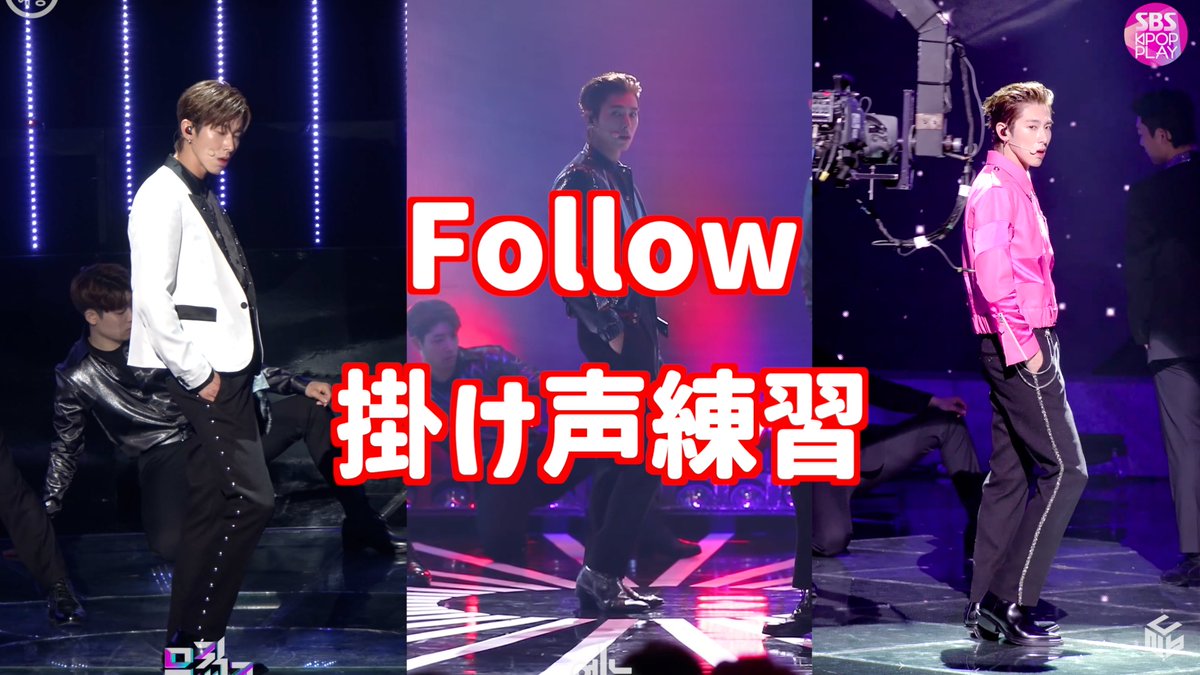 🎥『Follow』掛け声練習動画 練習用に置いておきます☺️ #UKNOW #유노윤호 #TVXQ! #동방신기 #東方神起 #UKNOW_PROJECT26 #UKNOW_CONCERT_TOUR