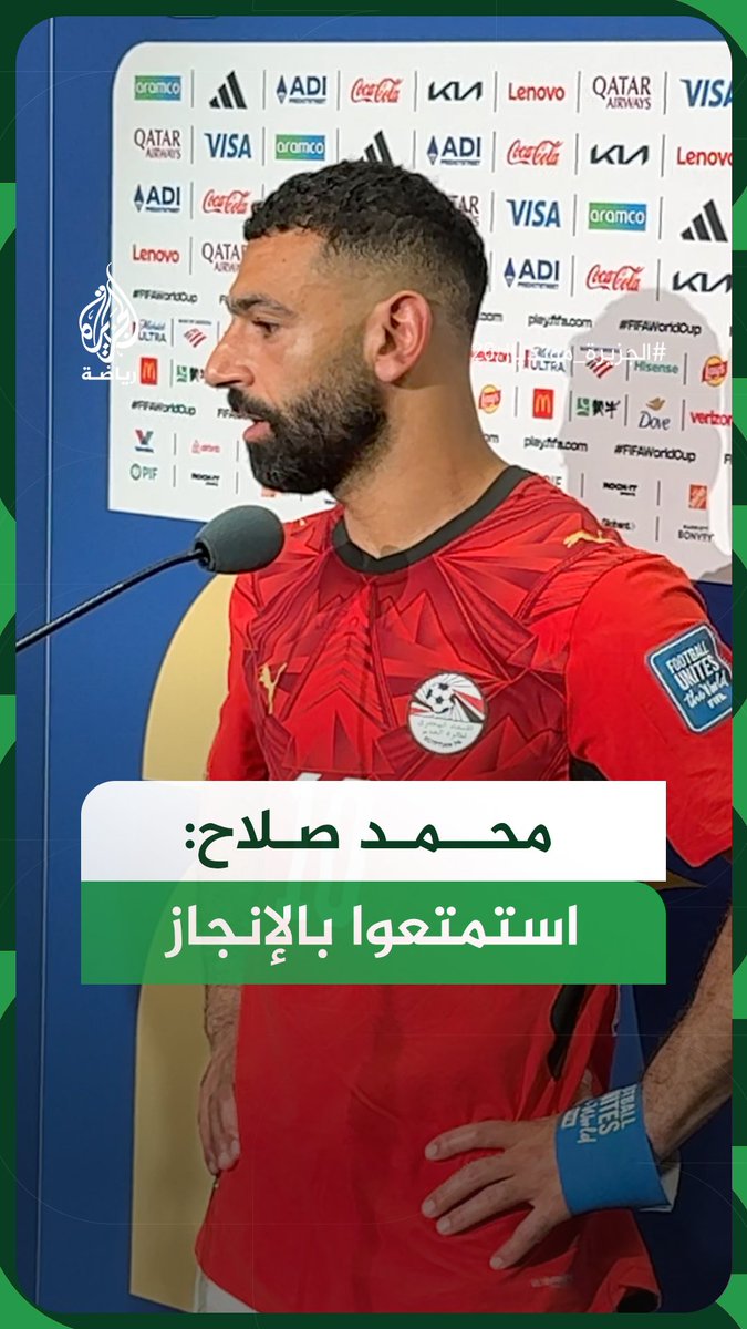 محمد صلاح يؤكد أن التأهل التاريخي يستحق الاحتفال، قبل أن يعود المنتخب لإغلاق صفحة الإنجاز والتركيز الكامل على المباراة المقبلة. #الجزيرة_مونديال26 #فيديو