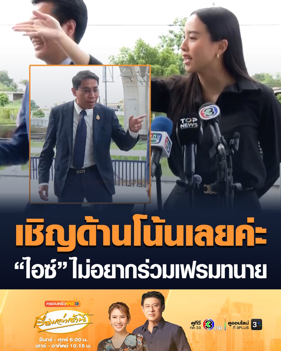 #เรื่องเล่าเช้านี้ จบด้วยดี ศาลนัดไกล่เกลี่ย “สุชาติ ชมกลิ่น – ไอซ์ รักชนก” ด้านสุชาติยอมถอนฟ้องให้ หลังอีกฝ่ายยอมขอโทษด้วยตนเอง แต่มีช็อตไอซ์ รักชนก ไล่ทนายของฝั่งตรงข้าม “เชิญด้านโน้นเลยค่ะ” พ้นเฟรมก่อนให้สัมภาษณ์ #ข่าวช่อง3 #สุชาติชมกลิ่น #ไอซ์รักชนก