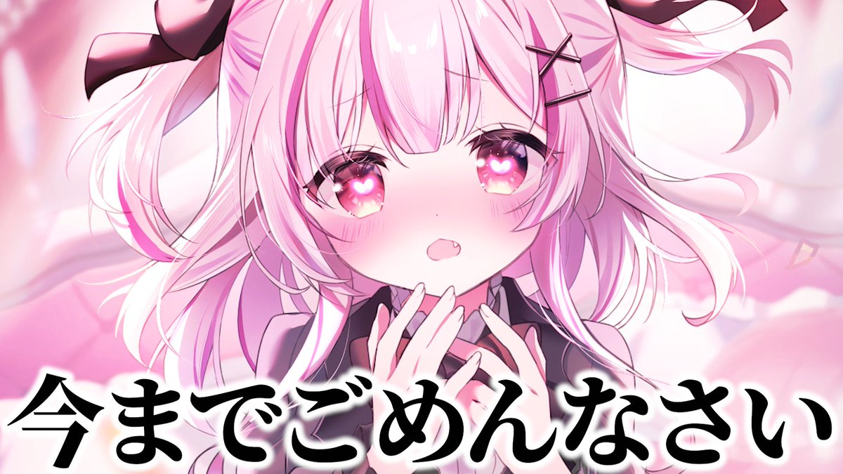 オホ声さん、実はボイチェンなの？