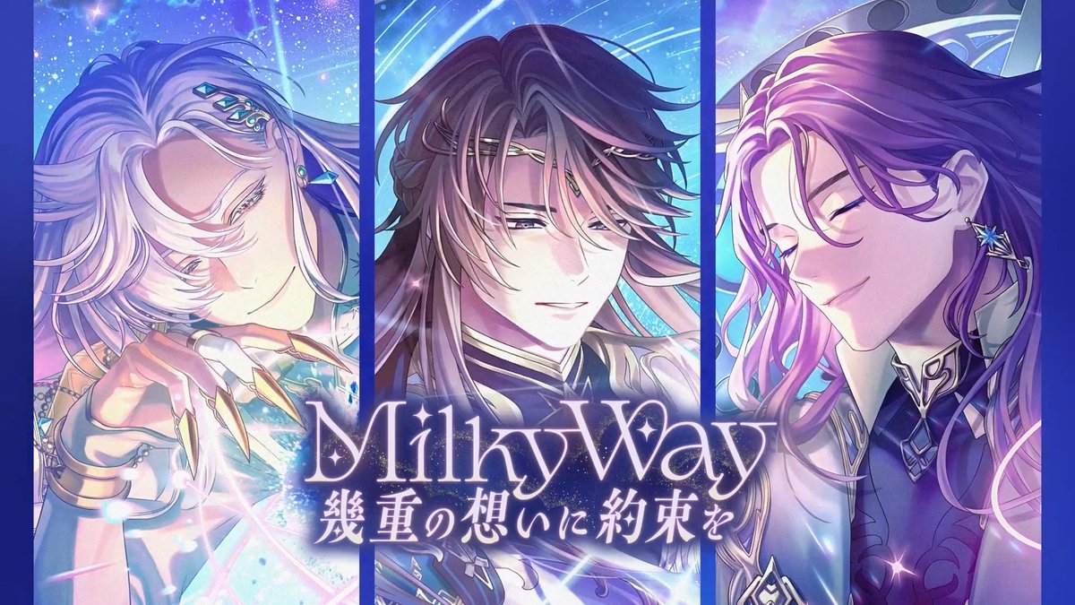 【イベント予告】 お前と関わる気はない。もうここには来んな イベント『Milky Way 幾重の想いに約束を』開催予定! ガチャには祠堂・槻本・隠岐谷の新カードが登場。 ▼開始日時 7月6日(月) 16:00〜 詳細はゲーム内のお知らせをご確認ください。 #ブレマイ