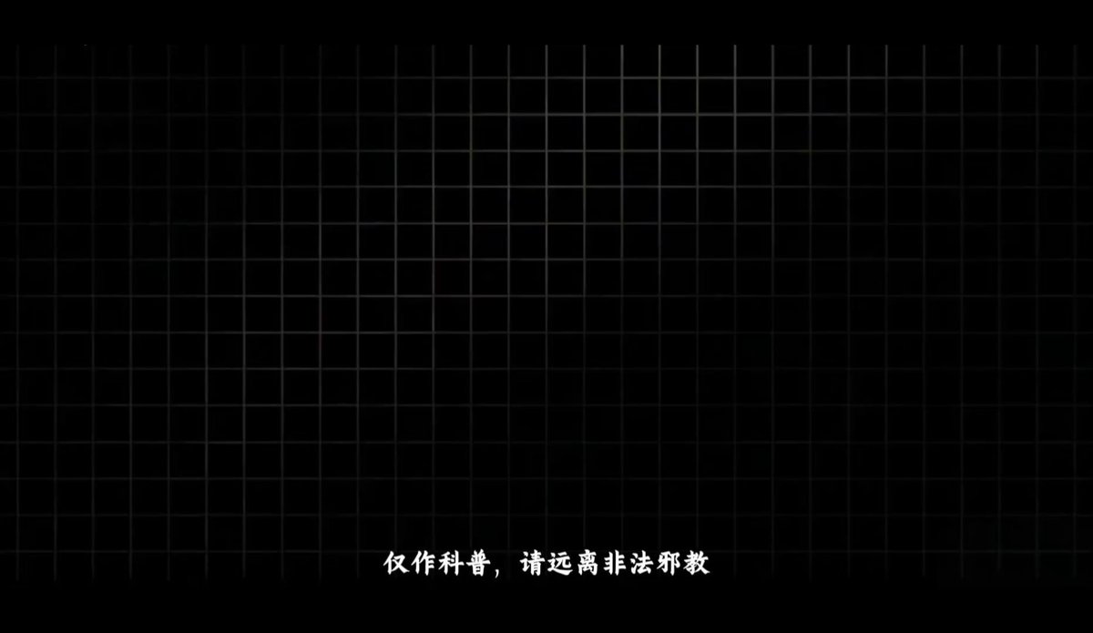 “听上去好熟悉的感觉，好似就在身边” 7月3日，一网友发布一条科普视频“邪教洗脑最隐蔽的7个心理陷阱”。分别是情感裹挟破冰，单一信息茧房，群体从众压力，原罪感驯化，教主权威神化，沉没成本绑架，恐惧闭环控制。 视频引起了评论区网友群嘲