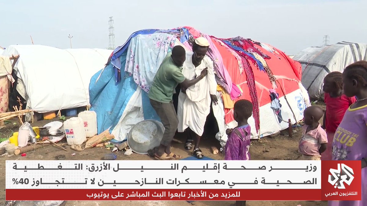 النيل الأزرق.. أكثر من نصف النازحين يواجهون صعوبة في الحصول على الخدمات الصحية والعلاج