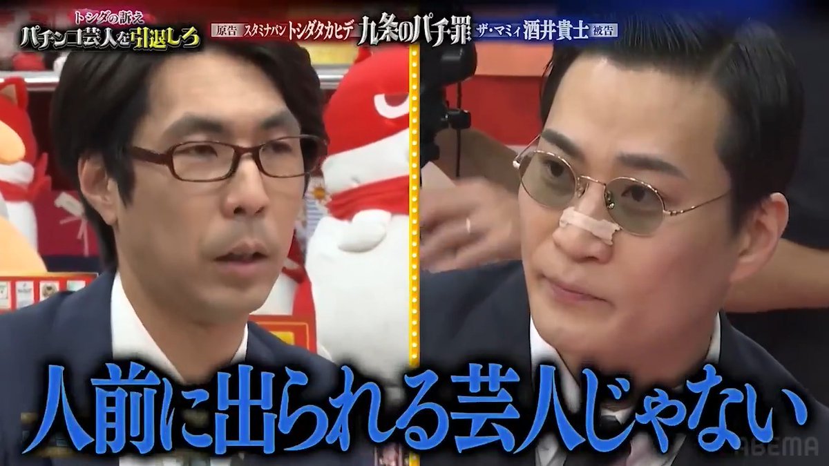 スタミナパン・トシダ 顔色が悪すぎて... あの大御所芸人からガチ説教 本編の無料視聴はこちら ▶️ ◤パーラーカチ盛り ABEMA店 ABEMAで無料配信中◢ さらば青春の光 森田哲矢 見取り図 盛山