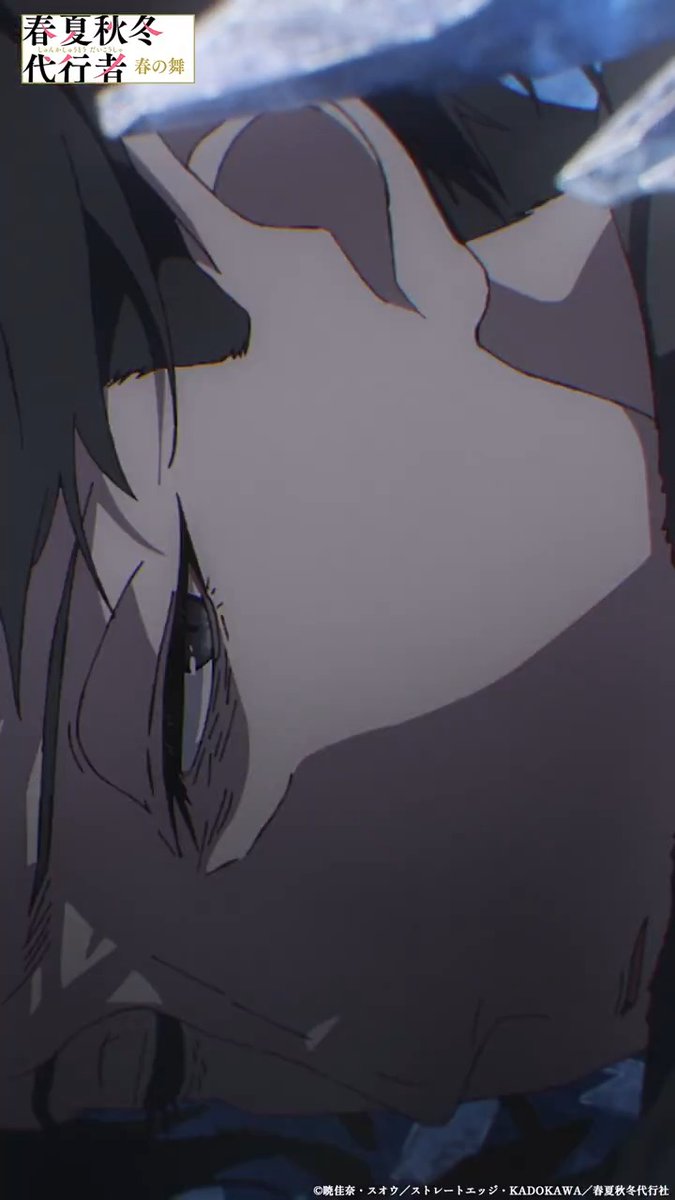 ━━━━━━━━━━━━━━━ .˚🌸#春夏秋冬代行者 映像集🌸˚. ━━━━━━━━━━━━━━━ 第14話「冬に咲く春の花」より 「……みす、ず……」