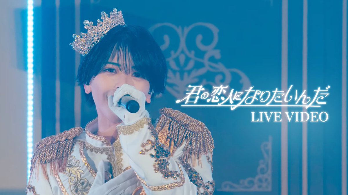 ♡.*･ﾟ┈┈┈┈┈┈┈┈┈┈┈ 【LIVE VIDEO】君の恋人になりたいんだ / ＃らぶしっく ❥❥ YouTube ┈┈┈┈┈┈┈┈┈┈┈ﾟ･*.♡