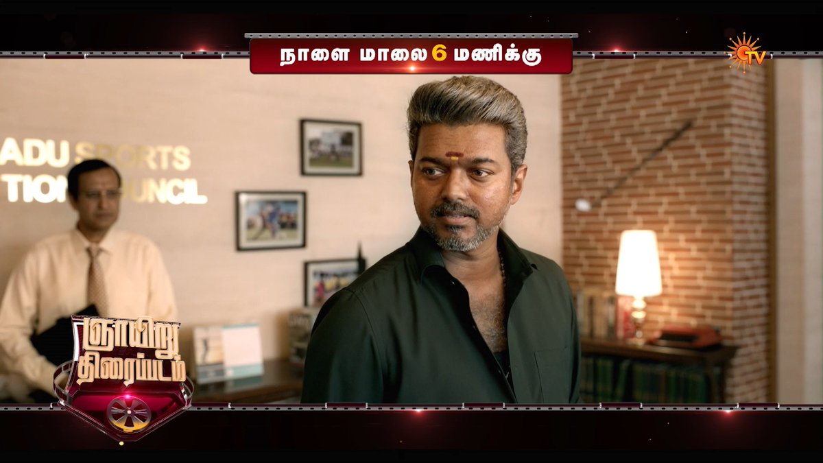 Bigiluu! 🔥 BIGIL | TOMORROW | 6 PM #SunTV #Bigil #ThalapathyVijay #Nayanthara #SunPromos