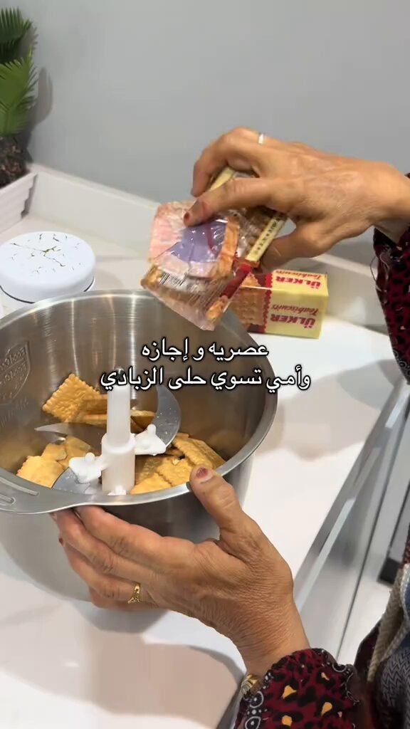 ترند " مقطع متداول " فتاة تشارك: عصريه و إجازة و أمي تسوي حلى الزبادي 😍!