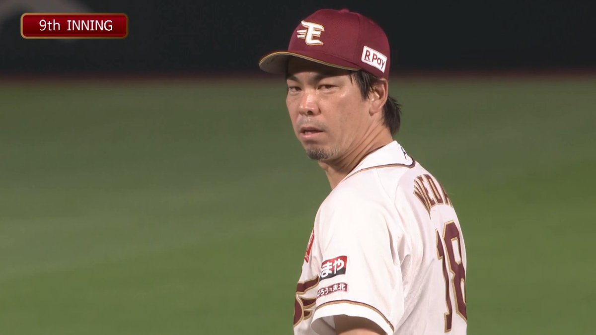 【9回表:E 4-1 F】 先発 #前田健太 選手 9回途中1失点の力投で今季2勝目! #RakutenEagles #強鷲革新