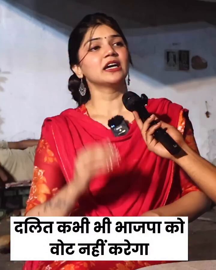 Dalits will never vote for the BJP. #Nehabharti