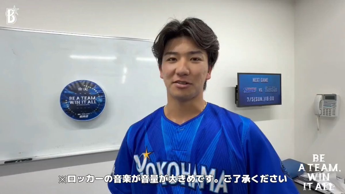 本日の #勝利のシール🌟は、見事プロ入り初完投勝利をつかんだ #篠木健太郎 選手！👏 #ロッカーの音量大きめですのでご容赦ください #明治神宮野球場 #baystars