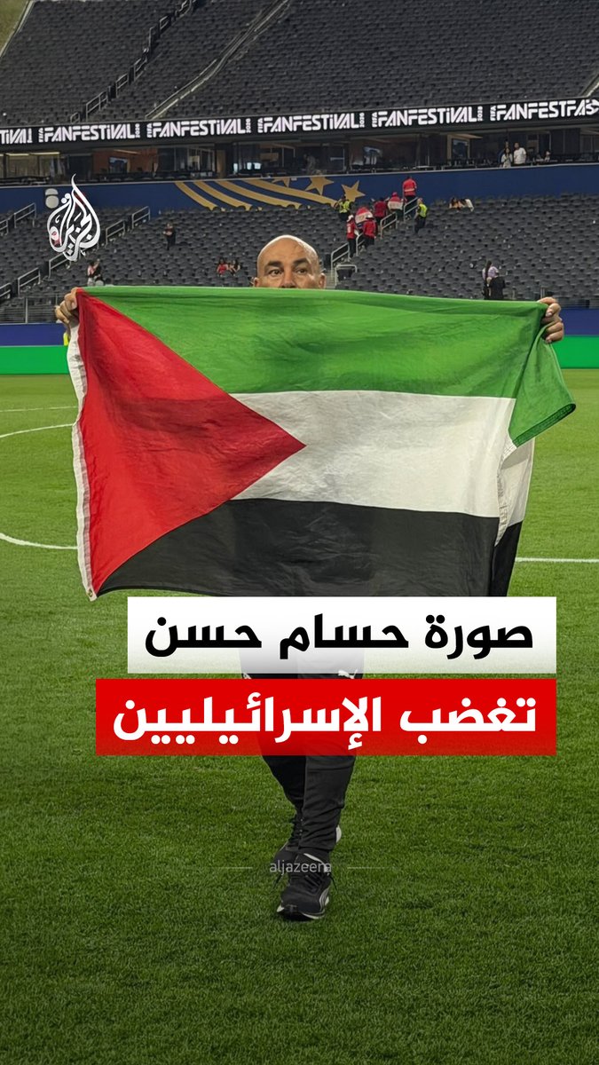 بعد رفع مدرب المنتخب المصري علم فلسطين.. ردود فعل إسرائيلية غاضبة ووسائل إعلام تصف الحدث بـ"السلوك الاستفزازي" #الجزيرة_رقمي