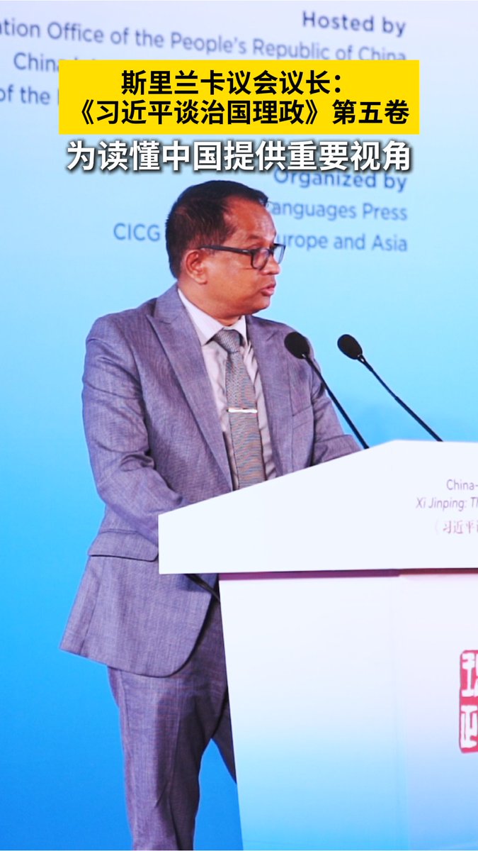 Sri Lankan Parliament Parliament of Sri Lanka Speaker Jagath Wickramaratne said the fifth volume of Xi Jinping: The Governance of China, discussed at a readers' forum in Colombo on Friday, offers insights into China's governance, development, innovation and international cooperation. "Let us appreciate not only the governance experiences it presents but also the broader message that cooperation, dialogue, and mutual respect remain crucial to addressing the challenges of the 21st century", he said. #XiJinping