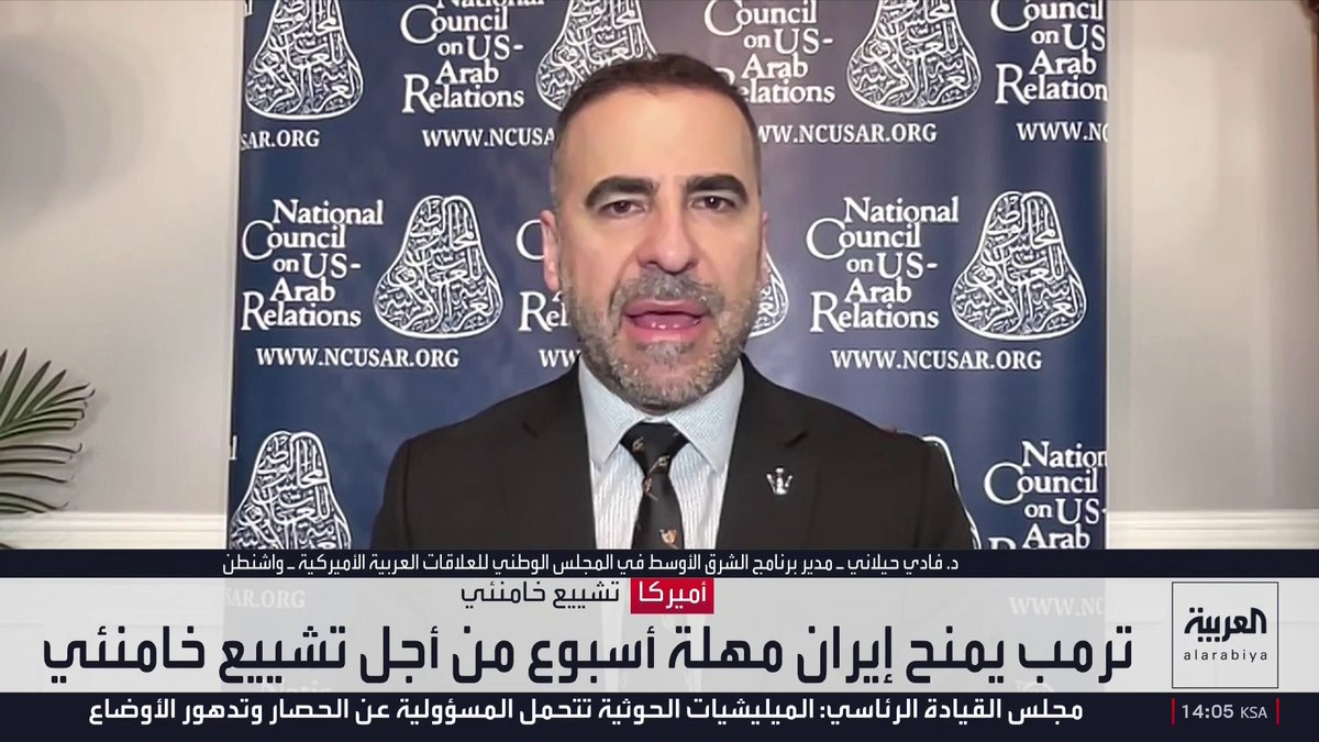 مدير برنامج الشرق الأوسط بالمجلس الوطني للعلاقات العربية الأميركية فادي حيلاني: التهدئة بين واشنطن وطهران "مصلحة متبادلة".. إدارة ترمب تركز جهودها في الشأن الداخلي مع الاحتفال بيوم الاستقلال.. وإيران قبلت بشراء المنتجات الأميركية مقابل الإفراج عن جزء من الأموال المجمدة