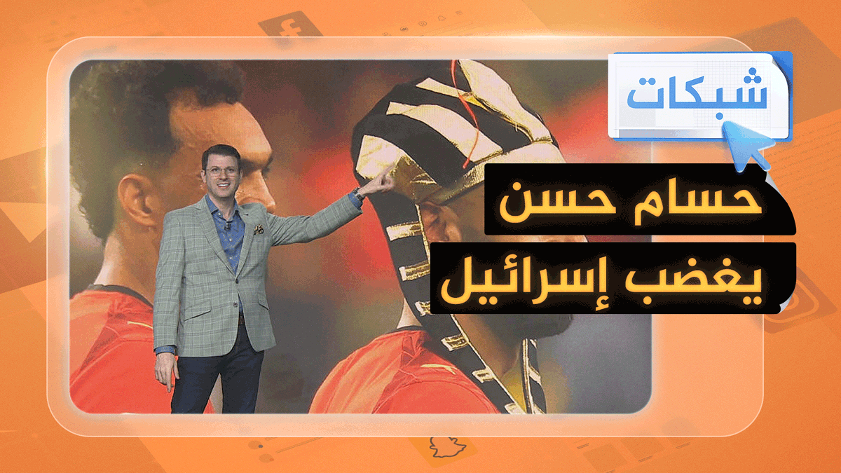 مصر تتأهل وغزة تحتفل وإسرائيل تهاجم.. ما القصة؟ #شبكات