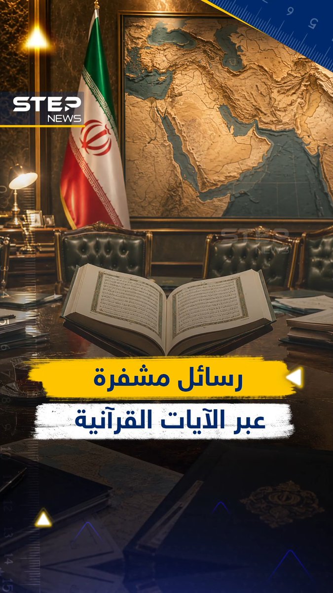إيران استغلت بروتوكولها الديني لتوجه رسائل للدول!