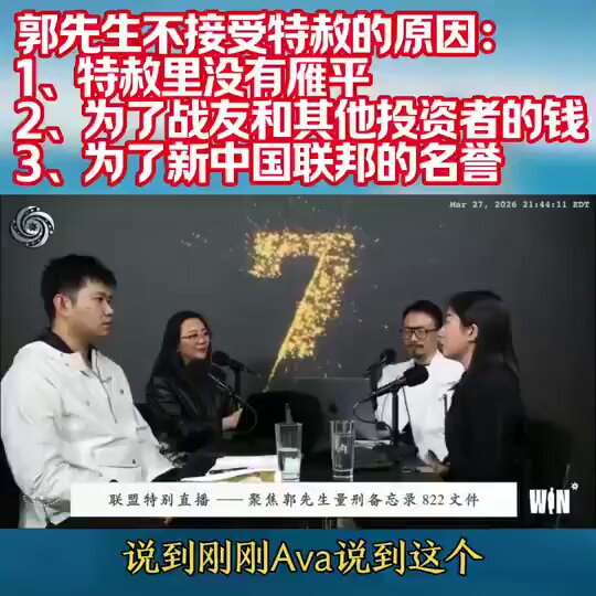 郭文贵拒绝特赦的理由之一：因为情妇还在里面，若不管情妇即便出来了，原配也要骂死他！ CAO，这要多大的脑回路才能绕出来啊！