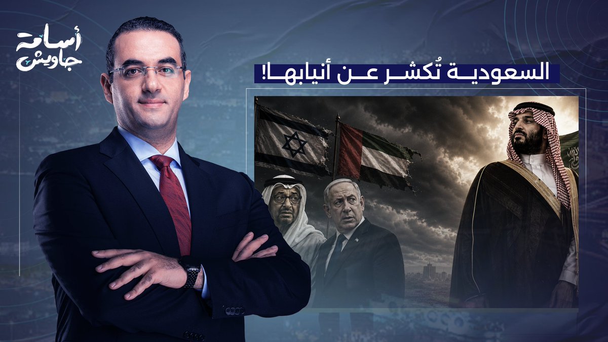 السعودية تُكشر عن أنيابها.. محور خماسي جديد يتشكل لوأد تحركات الإمارات وإسرائـ ـيل!!
