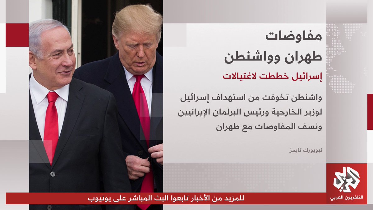 نيويورك تايمز: واشنطن طلبت من بلدان في المنطقة تحذير طهران بشأن إمكانية استهداف إسرائيل لمسؤولين إيرانيين