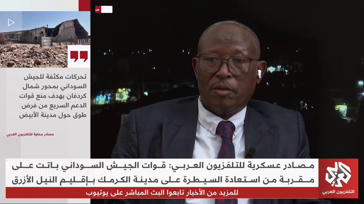 وزير الإعلام في حكومة دارفور أحمد شنب: القوات المسلحة السودانية تحرز تقدما في محاور كردفان ودارفور وفق تقديرات ميدانية