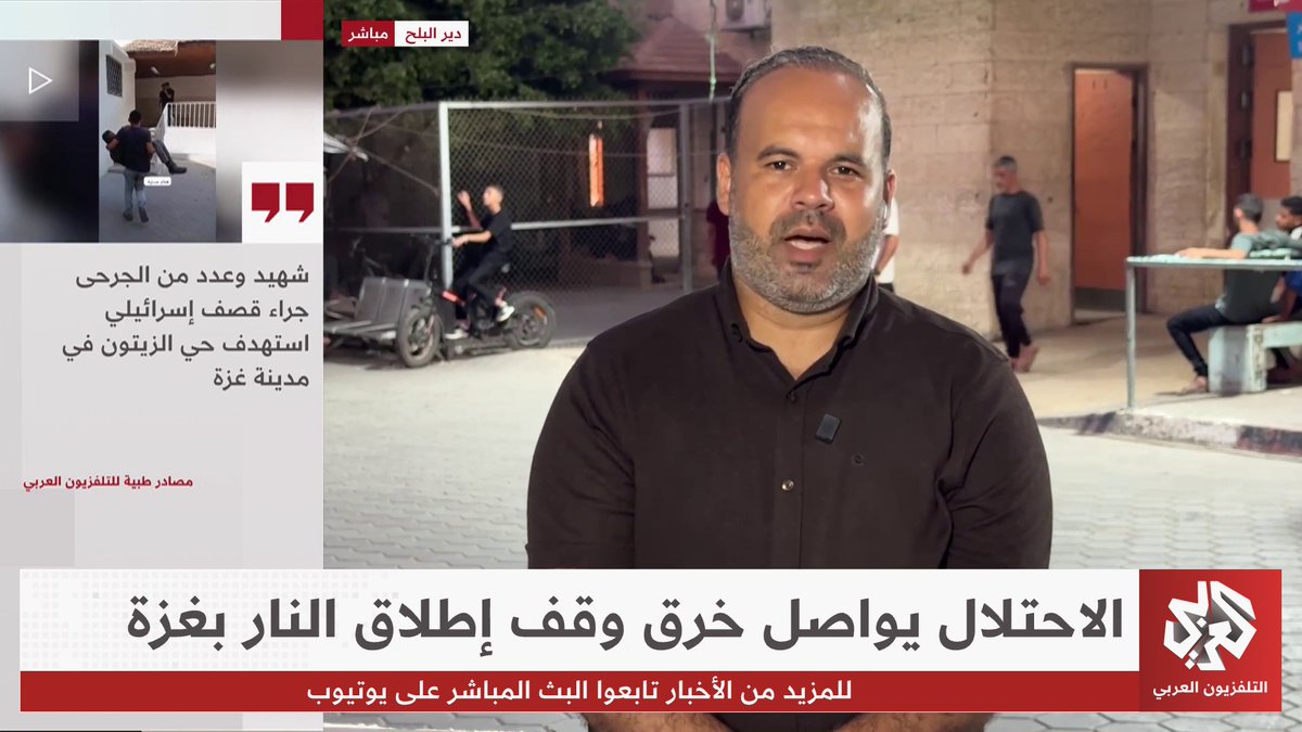 استهداف في جباليا وتحليق مكثف للطائرات المسيرة وتصاعد الغارات شمال غزة.. واتهامات لميليشيا الاحتلال بقتل مواطنين اثنين رميا بالرصاص Islam bader Rola Hidar 🦋