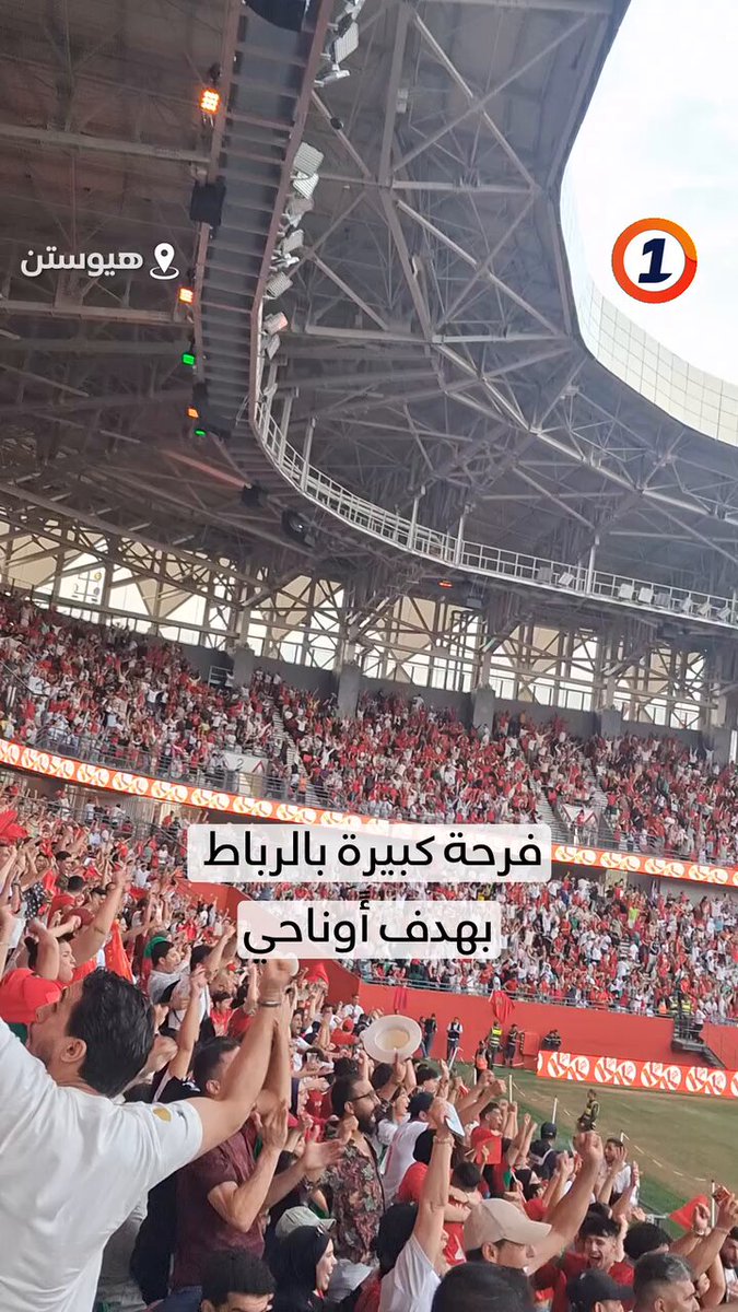 هدف أوناحي ضد كندا يطلق الأفراح في منطقة المشجعين بالرباط. #هدف_أوناحي #الرباط # #المغرب #كأس_العالم