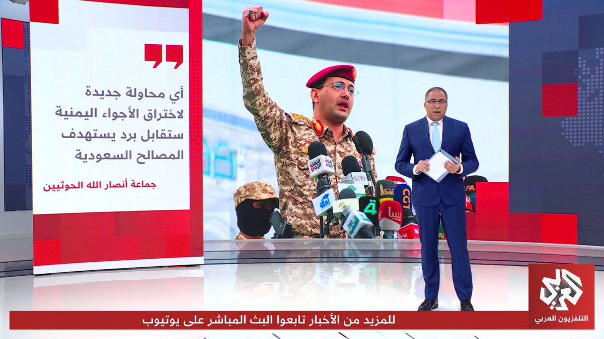 تصعيد جديد في اليمن وسط تهديدات متبادلة بين الحوثيين والتحالف #الأخيرة