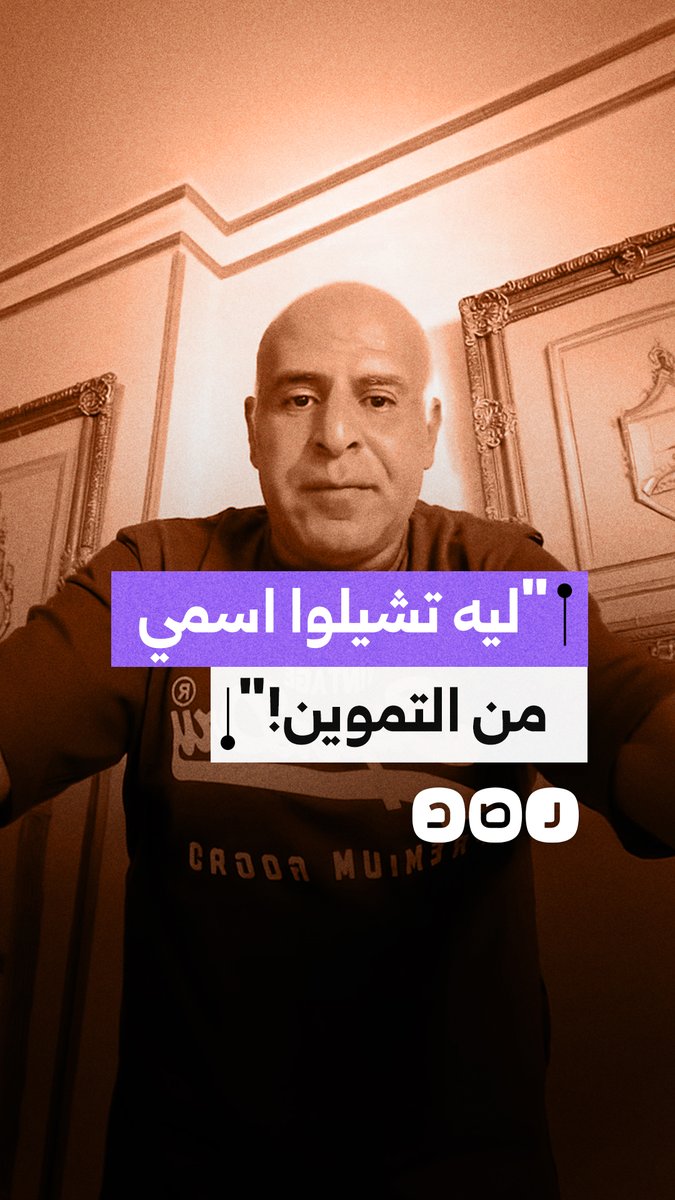 مواطن يستغيث بعد رفع اسمه من بطاقة التموين بسبب معايير غير منصفة في ظل غلاء المعيشة