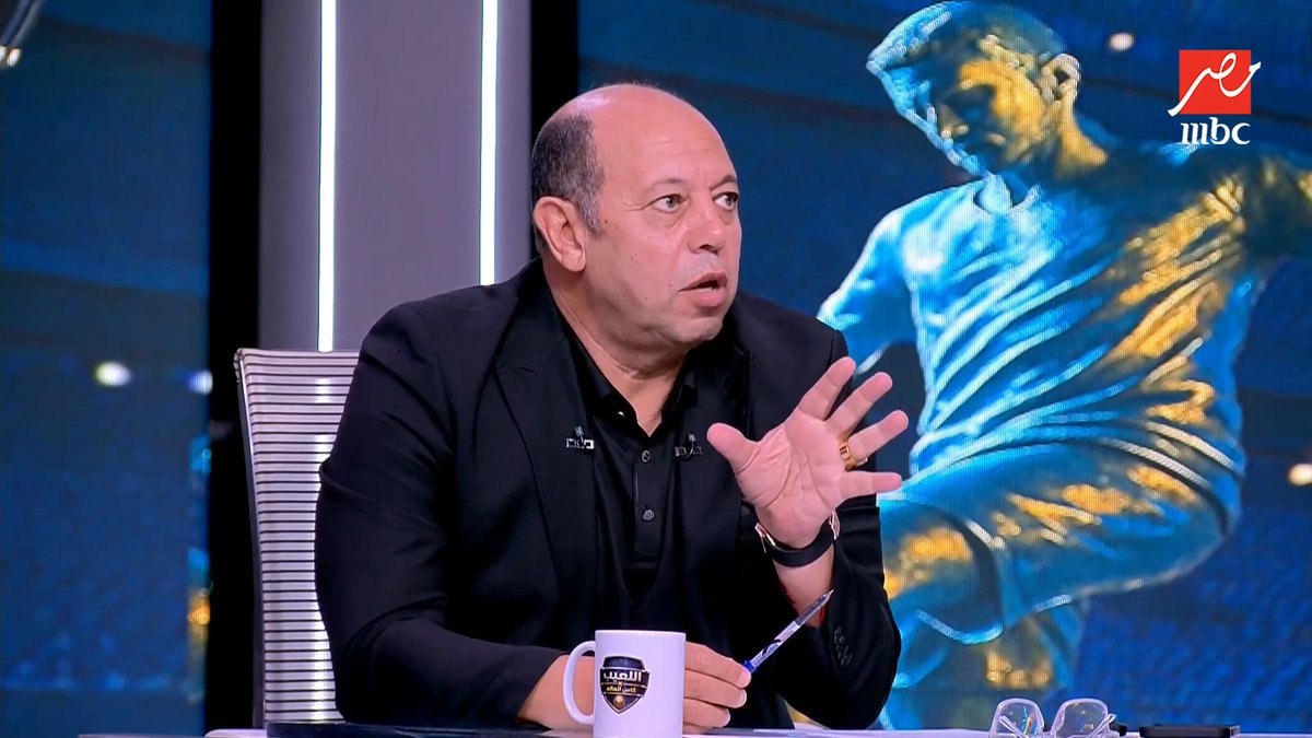 ضحك هيستيري في استوديو اللعيب.. مهيب لأبو الدهب: انت كمدافع تمسك ميسي ازاي؟.. ورد كوميدي من أبو الدهب: "عليا الطلاق ما أجي جمبه! مجاناً على MBC شاهد برنامج #اللعيب_في_كأس_العالم يعرض من الثلاثاء – الخميس 12 منتصف الليل ومن الجمعة – الأثنين 12.30 منتصف الليل بتوقيت القاهرة على #MBCMASR لمتابعة البث المباشر