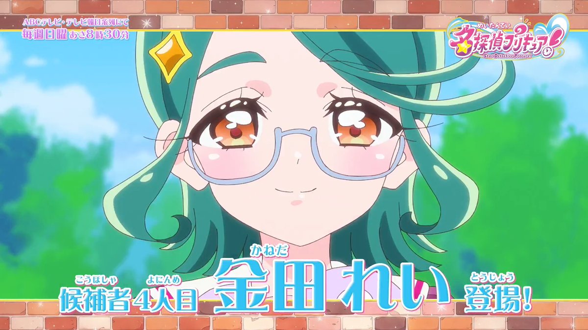 /／ キュアエクレールの正体は誰！？ 🩵金田れい🩵 \＼ 謎に包まれたままだったキュアエクレールの正体がついに7月19日(日)放送の第25話で明らかに❣ 誰がキュアエクレールになるかみんなで一緒に推理しよう🔍✨ #たんプリ #precure #プリキュア #キュアエクレールの正体は誰