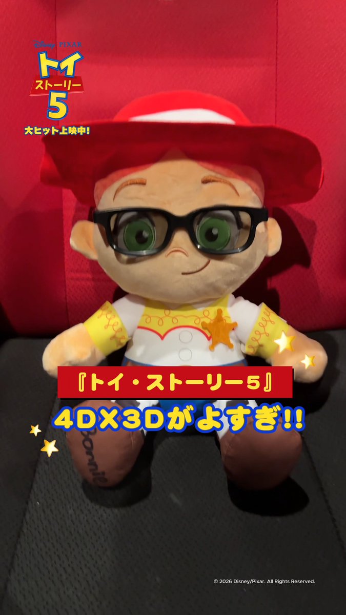 ／ おもちゃの世界に仲間入り🚀 4DX3Dで『#トイストーリー５』に没入しよう🌟 ＼ ⠀ リアルな風🍃 煙🌫️ バズのレーザー光線まで再現…⁉️ ⠀ ウッディ／ジェシー／ブルズアイも大満喫🕶 ⠀ 上映劇場はこちらから✅
