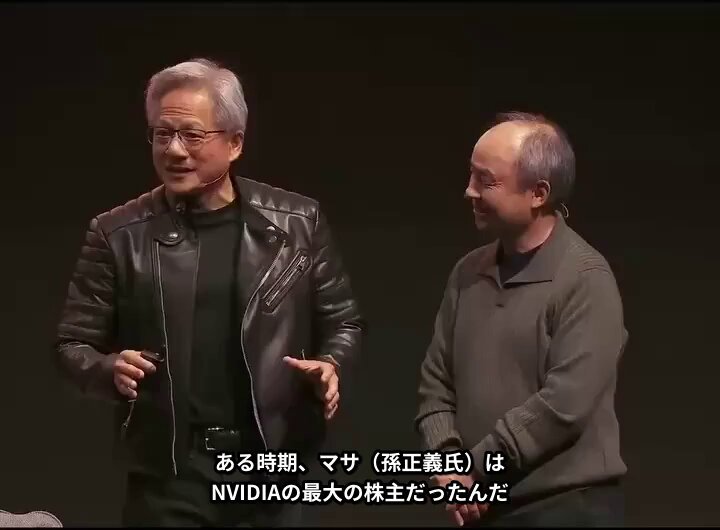孫正義は2019年、保有していたNVIDIA株約5％を40億ドル未満で売却。 その株の価値は今、1780億ドルを超えている…。 逃した魚は、あまりにも大きかった。