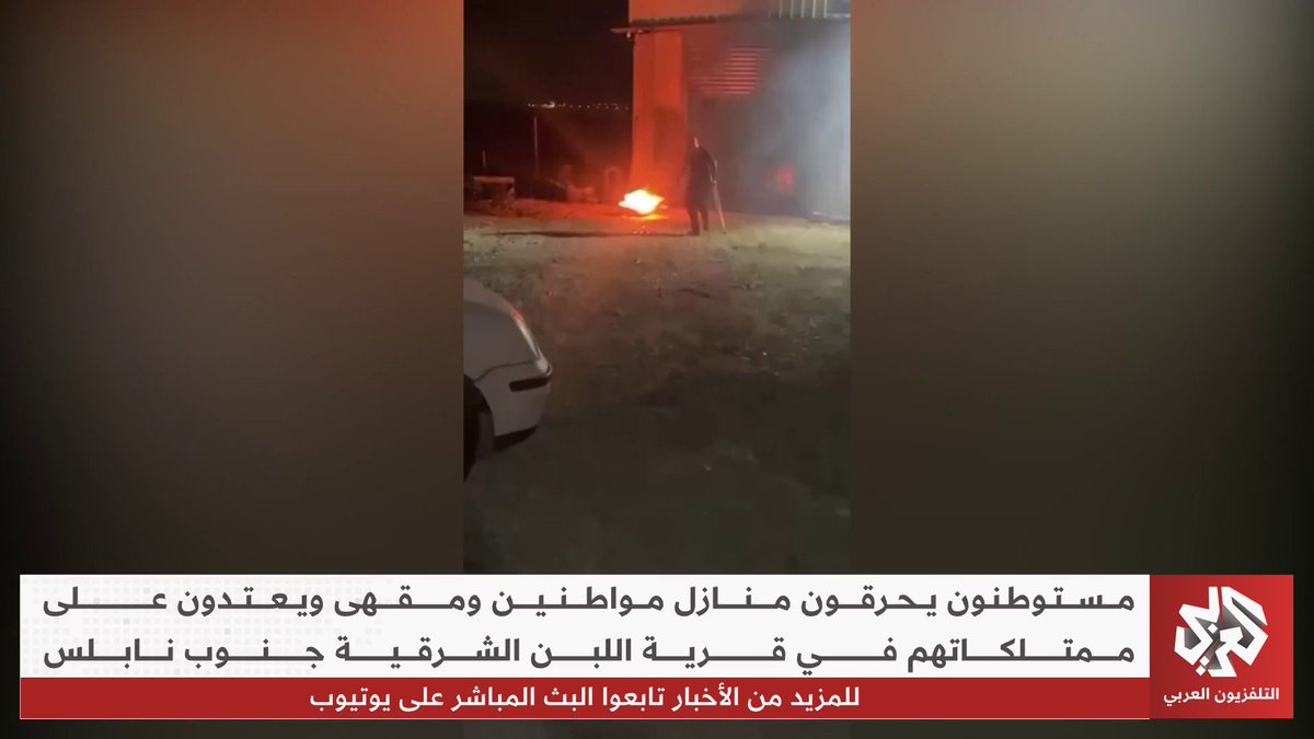 مستوطنون يحرقون منازل مواطنين ويعتدون على ممتلكاتهم في قرية اللبن الشرقية جنوب نابلس بالضفة الغربية