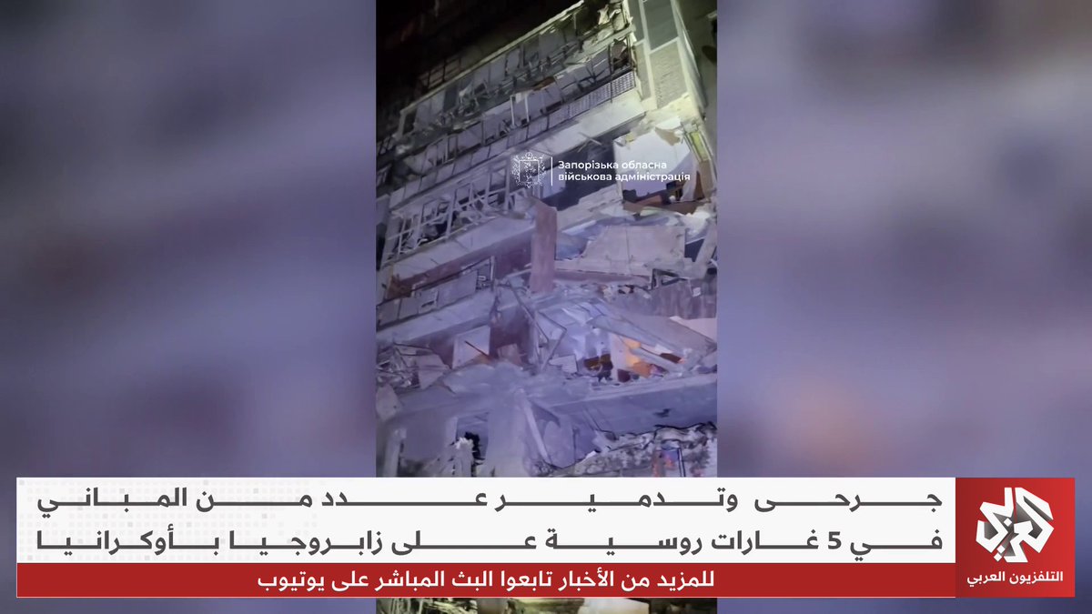 الإدارة العسكرية الإقليمية: جرحى وتدمير عدد من المباني في 5 غارات روسية على زابروجيا بأوكرانيا